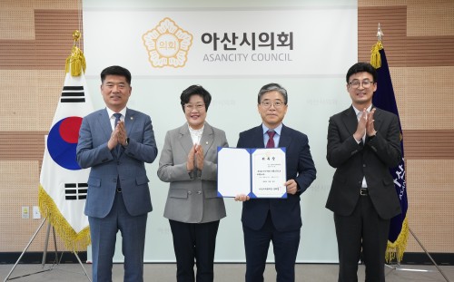 아산시의회, 법률 고문 위촉... 법률사안 운영의 전문성 강화